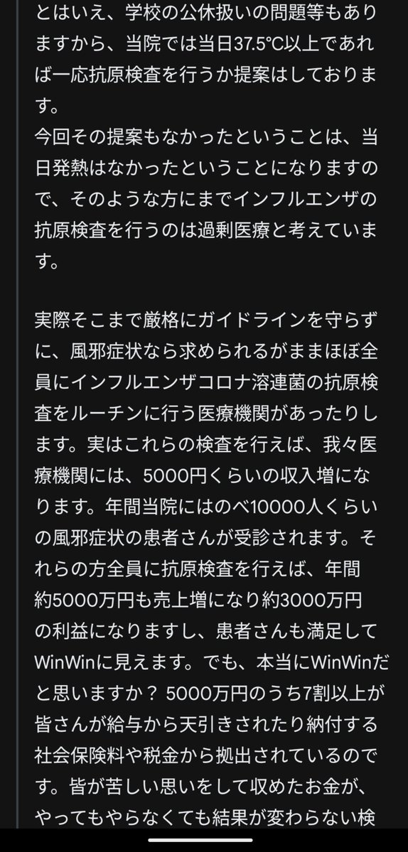 mimidoc_osaka's tweet photo. 連休で皆暇なのか、#口コミ がいっぱい来た😇  
これが私がGoogle口コミ訴訟参加のドストライクの動機であり、この国の保健医療システムを揺るがすものではないかと考えてる典型例だったりします。つい力が入り長い返信になったので、また消されちゃうかな😅 https://t.co/xDUgNj48BB