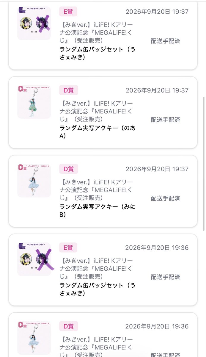 mmm__smr's tweet photo. MEGALiFE! オンラインくじ　交換or買取

求)同種💜

譲)D賞(🤍B💚A×2🩷A💙B🩵A×1
B×2)
     E賞(💛×5💚💙)
⭐︎都内での手渡し、メルカリなどサイト経由で取引。
⭐︎まとめて交換していただける方を優先させていただきます。
⭐︎同種がない場合は買取でも可ですので金額を提示してください。 https://t.co/HKfa1n8pc6