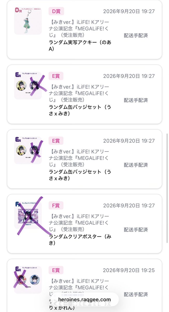 mmm__smr's tweet photo. MEGALiFE! オンラインくじ　交換or買取

求)同種💜

譲)D賞(🤍B💚A×2🩷A💙B🩵A×1
B×2)
     E賞(💛×5💚💙)
⭐︎都内での手渡し、メルカリなどサイト経由で取引。
⭐︎まとめて交換していただける方を優先させていただきます。
⭐︎同種がない場合は買取でも可ですので金額を提示してください。 https://t.co/HKfa1n8pc6