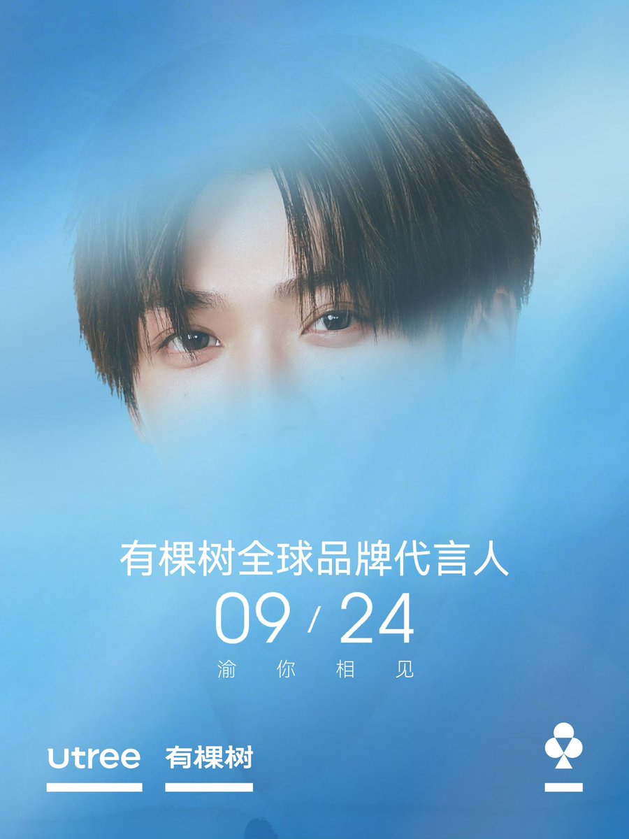 iampk_z's tweet photo. Weibo : Utree有棵树

#ZiYu #梓渝

Winter will always come.

Some choose to stop and wait for spring,

While others choose to——swim across.

Without slowing down amidst the cold current,
Every place reached

Leaves behind traces of swimming toward warmth.
September 24 at 10:00

Youkeshu Global Brand Ambassador

"Yu" with you, swimming until winter turns warm.