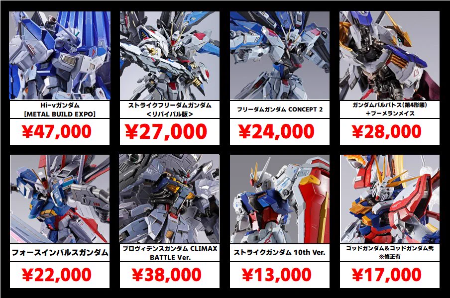 ガンダム専門店】おたちゅう。秋葉原4号店 on X: 