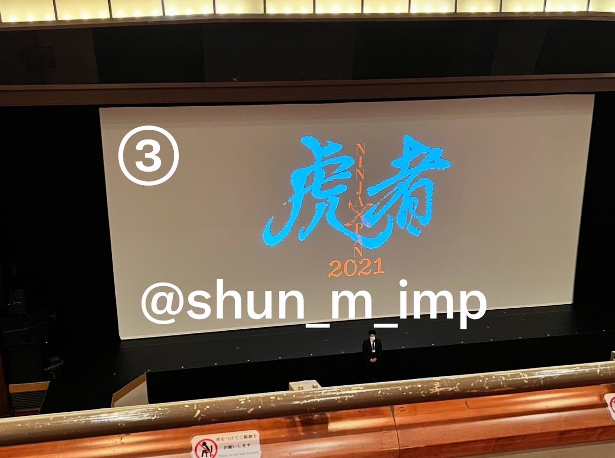 shun_m_imp's tweet photo. 新橋演舞場 座席 見え方
前の📱に📷あって全部じゃないけど
①A席 3階 左4番
②A席 3階 左22番
③A席 3階 2列 16番
④A席 3階 右 18番
⬇️続きます https://t.co/U6e4hSKDCF