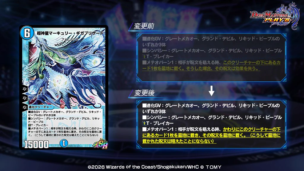 デュエル・マスターズ プレイス【公式】 on X: 