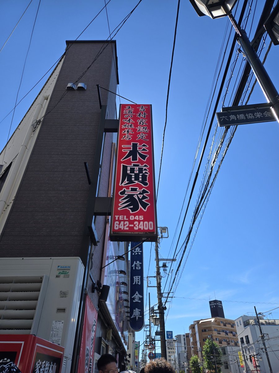 NSXtypeR_NA1's tweet photo. 開店1時間半前到着で約15人並び
開店時で推定約100人並び
杉田家をはじめ、これまで食べてきた中でもやっぱ吉村家の直系店は規格外や https://t.co/X7orr6nL3q
