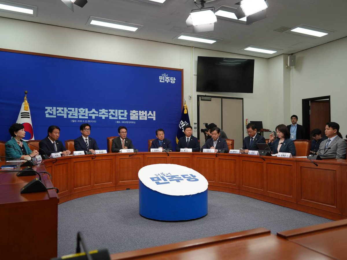 withkimbyungjoo's tweet photo. 민주당 전작권환수추진단 출범
전시작전통제권 기필코 환수, 
대한민국 대한 국민의 힘으로 길이 보전하세

#민주당 #전작권 #전작권환수 #대한민국 #한미동맹 https://t.co/e7veOonxaz