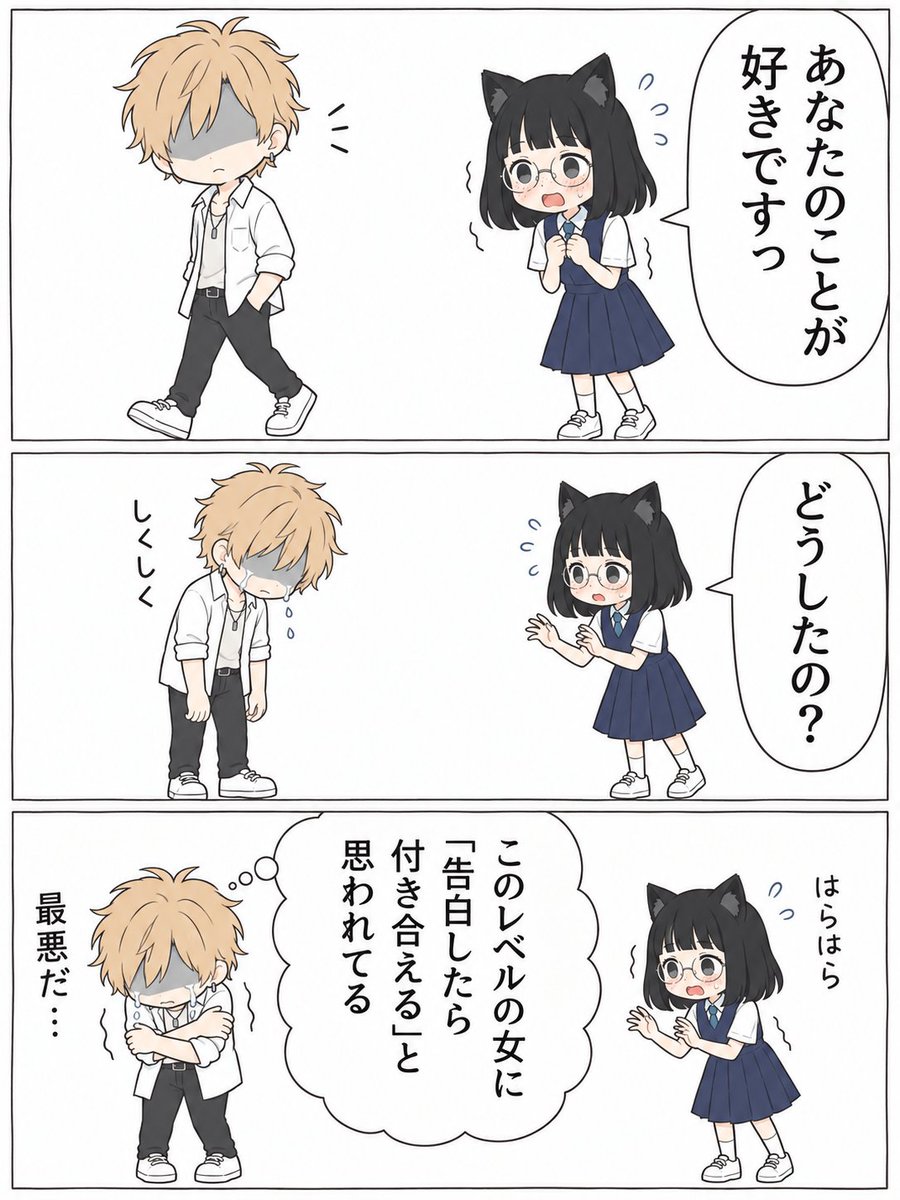 B4xMx's tweet photo. 「このレベルの男に告白されるのか・・・」を男女逆にすると傲慢どころか、人間として完全にダメな人になる https://t.co/v3a1vHuczU