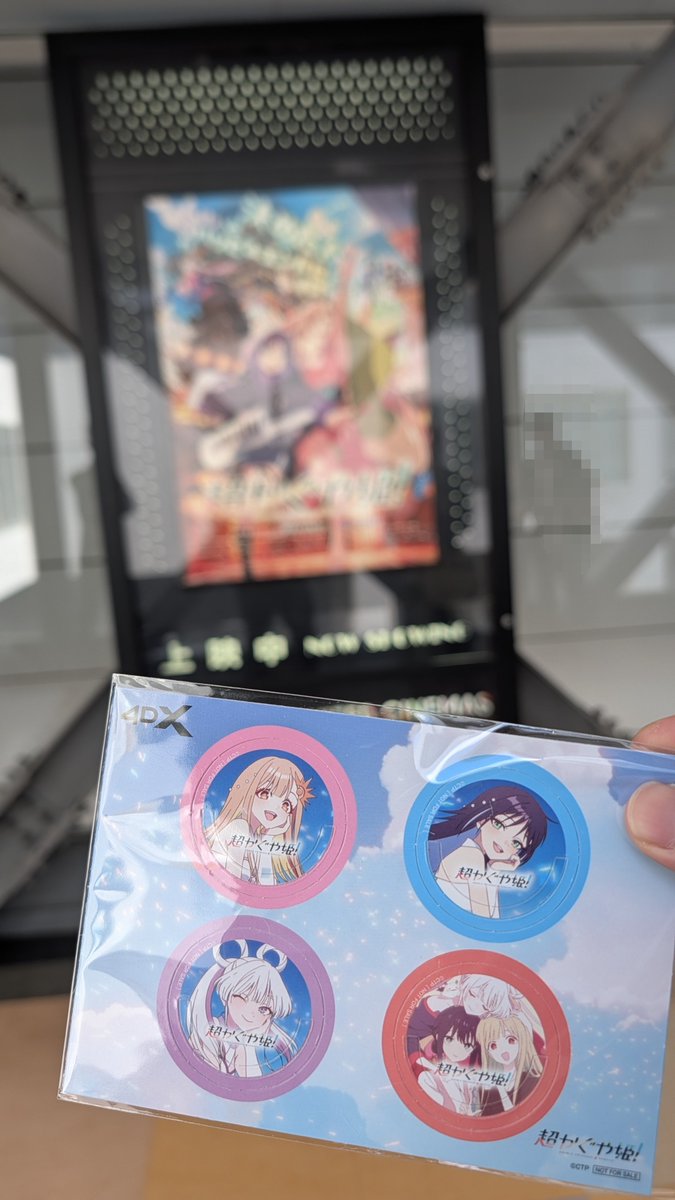KoFu_Matra's tweet photo. 超かぐ4DXは本当にアトラクションだったな
KASSENのところなんて、これ去年USJで乗ったかもしれんと思ったレベル
逆にアクションの少ないシーンは弱いマッサージチェアと化してて、寝不足の体によく効いた https://t.co/CZSOat9Xkd