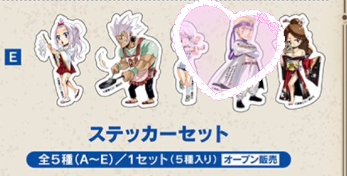 K313_H227's tweet photo. 【交換】フェアリーテイル FAIRYTAIL
プリンセスカフェ メディコス ステッカー シール

譲￤メディコス ルーシィ プルー
プリカフェ ステッカー カナ エルフマン

求￤プリカフェ ラクサス ステッカー

お気軽にお声お掛けください。 https://t.co/hf6fgy1VJ9