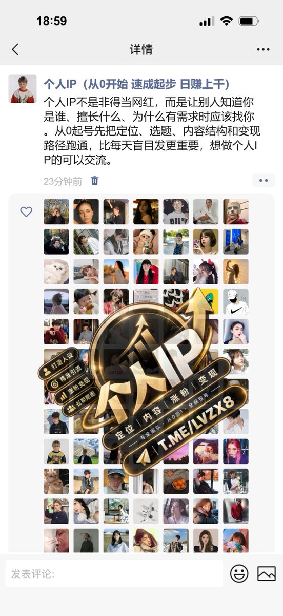 nurulramona1's tweet photo. 个人IP不是当网红，而是让别人清楚知道你是谁、擅长什么、为什么有需求时应该找你。从定位、选题到内容结构和变现路径，我们做的是一整套从0起号方法，让账号从乱发变成有方向地增长。 https://t.co/4KWpC5vNS0