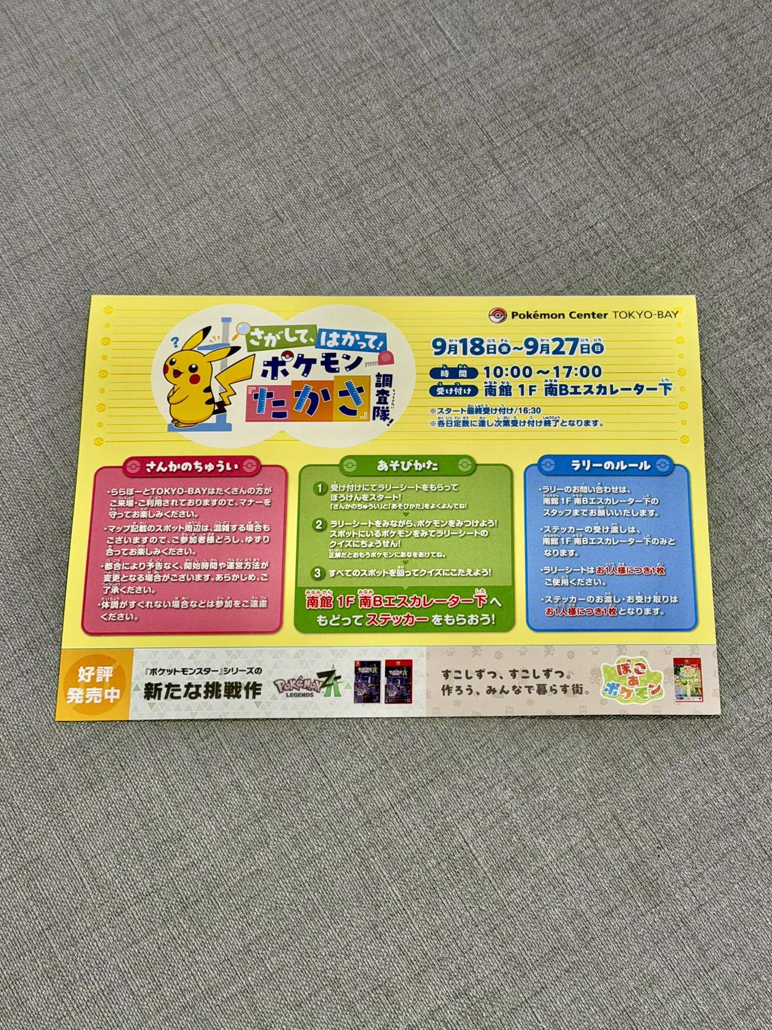 ポケモン情報NAKAYAMA【非公式】 on X: 