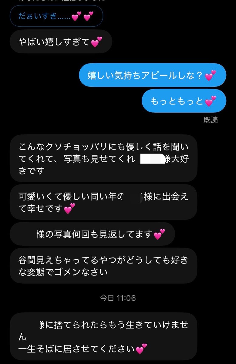 chan_noa_k's tweet photo. みんな注目~……💕

これが本気になるってこと……💕

全てを私に捧げて、ここまで堕ちると気持ちいいよ？💕

これを見て少しでもピクついちゃったらぁ……💕

やることわかってるよな？💕💕
 #なりきり  #イメプ  #洗脳 https://t.co/rPFQCHg26M