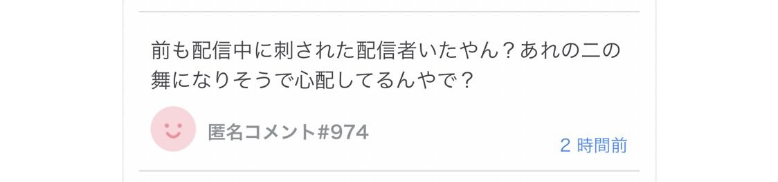 nyo55578's tweet photo. 私殺されたらすみません🥹
わざわざ刺殺事件だして脅されてます

寝ずに警察署行ってきました https://t.co/TzN8gosvCn