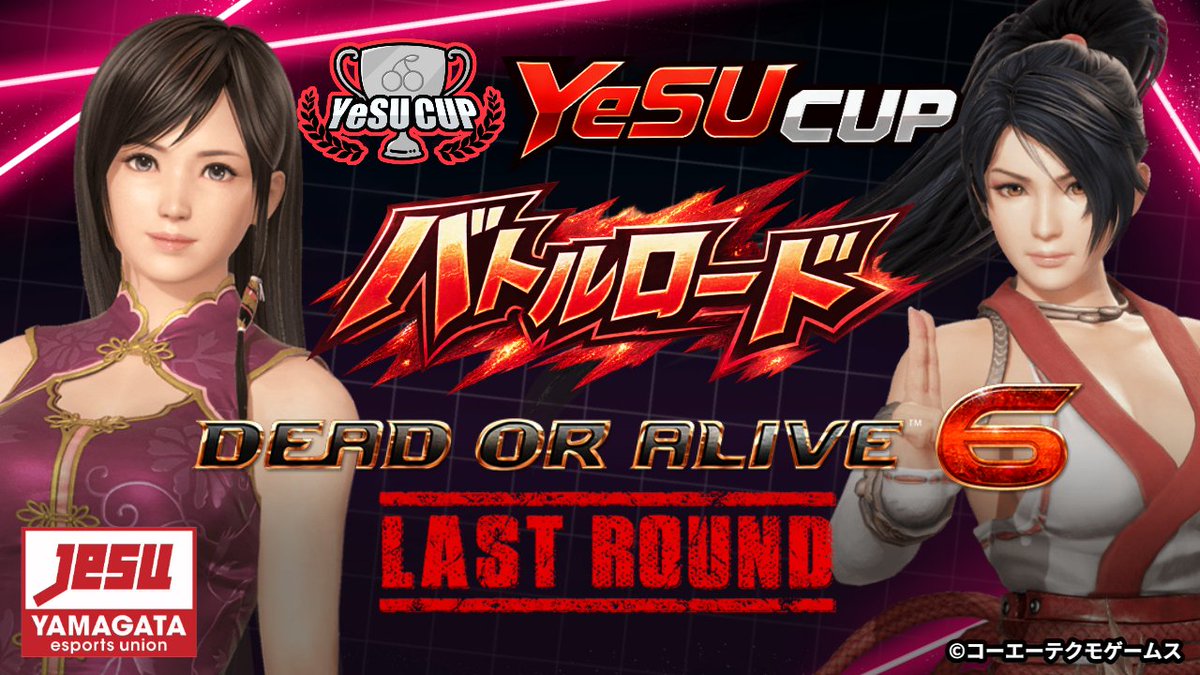 yesuofficial's tweet photo. 【 #YeSUCUP DEAD OR ALIVE 6 LAST ROUNDE #バトルロード シーズン１ 第3回 #DOA6LR 】 

 直近ではありますが9月26日（土）21時よりsteam版DOA6 Last Round大会　第3回　を開催致します。

配信先 https://t.co/E3aQ4E0ENi

今回もスコア入力のTonamel操作を参加者の皆様にお願い致します 
 またSteamフレンドコードは数字のみの文字列で、Steamでの表示名ではないのでご注意下さい 。
お時間ございますれば是非ともー   

・エントリー＆レギュレーション https://t.co/zpjJiQsy3a

・大会進行Discordサーバー(当県連合DOA総合部門Discordサーバー) https://t.co/3KCPzJZD0H 

・日時
 9/26(土) 21:00～

・実況解説
 いろはさん @朱凰いろは/YeSU　 
しんいちさん
@shinichi_eye
 
・裏方 (Discord＆Tonamel担当) らんすさん　@Rance256
エスカティアさん@ken2468eskatia

#YeSU #山形県eスポーツ連合