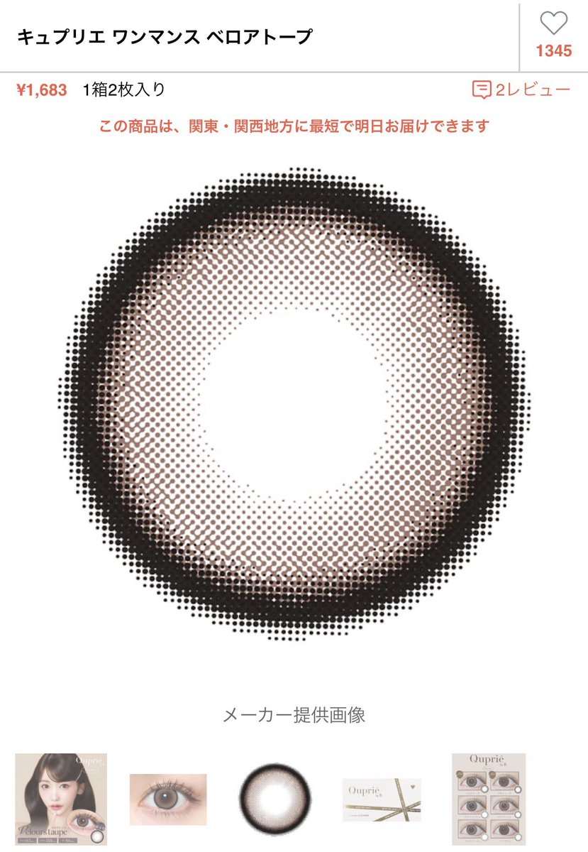 meloa_beauty's tweet photo. 太すぎず細すぎないちょうどいい黒リングふちで瞳くっきりあざとく盛れる。今日は絶対盛りたいって日に👶🏻🤎 https://t.co/ZlOgVNm52B