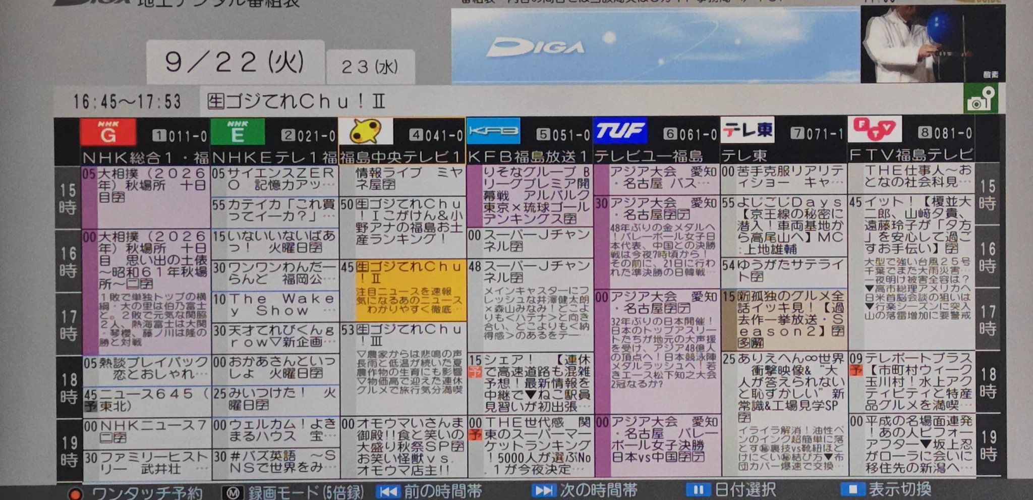 番組 表 いわき