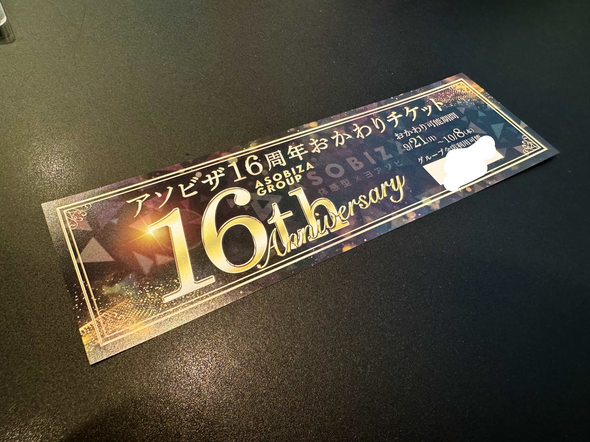 mousoutani9's tweet photo. 【おかわりチケット使用期間🎫】

ただいま開催中✨

おかわりチケットお持ちのお客様は、ご持参いただけましたら《5,500円OFF》でお遊びいただけます🙌

おかわりチケットはアソビザグループ全店でお使いいただけます☺️

☆使用期間は10/8(木)まで！！

ぜひご利用ください🔥 https://t.co/s6q98BlvZ1