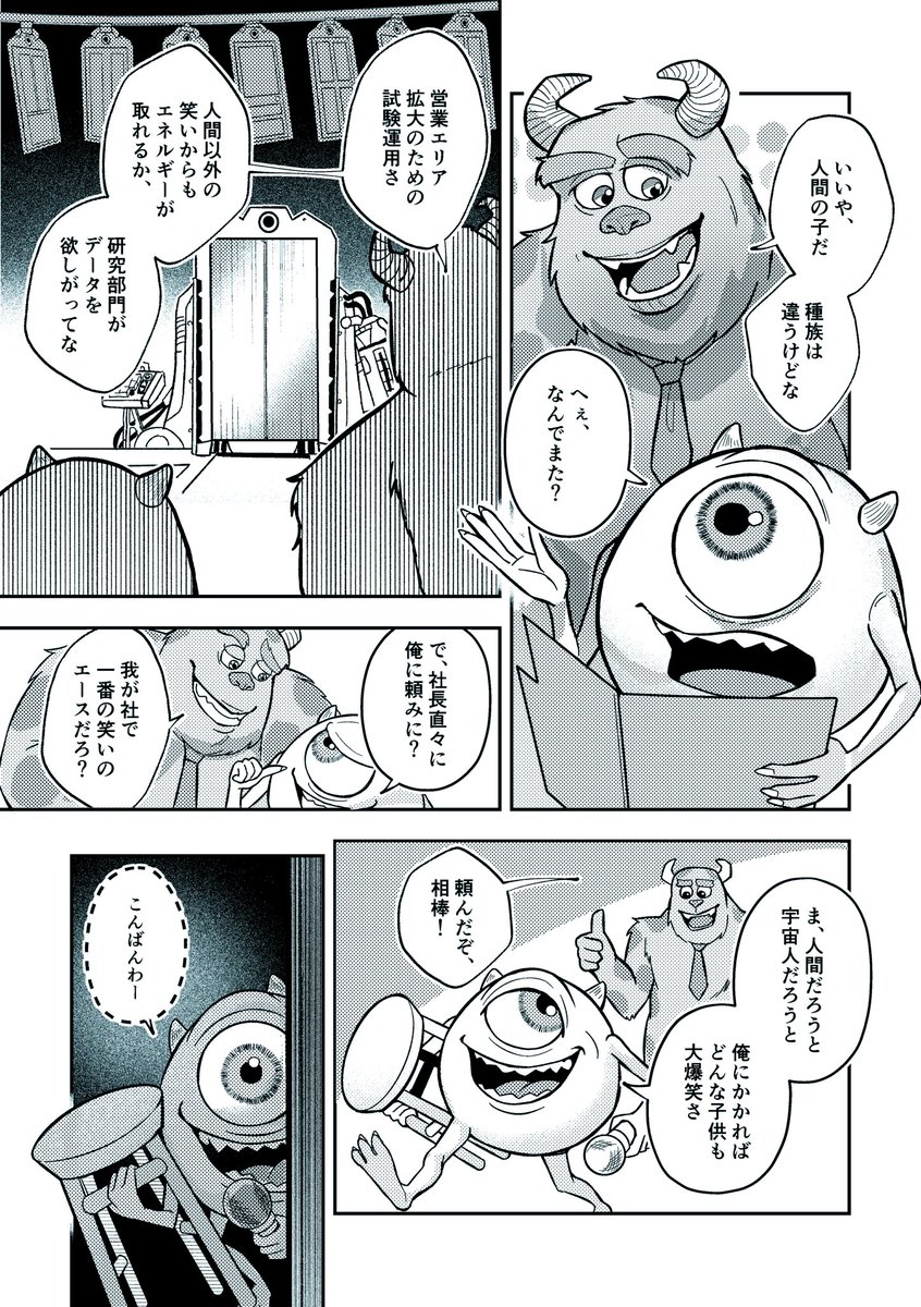 uwaaa_helpme's tweet photo. チャプターX：侵入者
マンダロリアンは息子の安眠を確保する。 https://t.co/kyTV9cIZk3