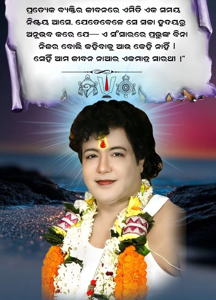 radhika___sp's tweet photo. Jay Mahaprabhu Sarathi Dev 🙏🏻🕉️🚩 
#اليوم_الوطني_السعودي_٩٦ #ستمبر27_فیصلہ_کن_مارچ #IITBombayProtest #mjakmiłość #जय_जय_श्री_राम https://t.co/lnJpWZyNJj
