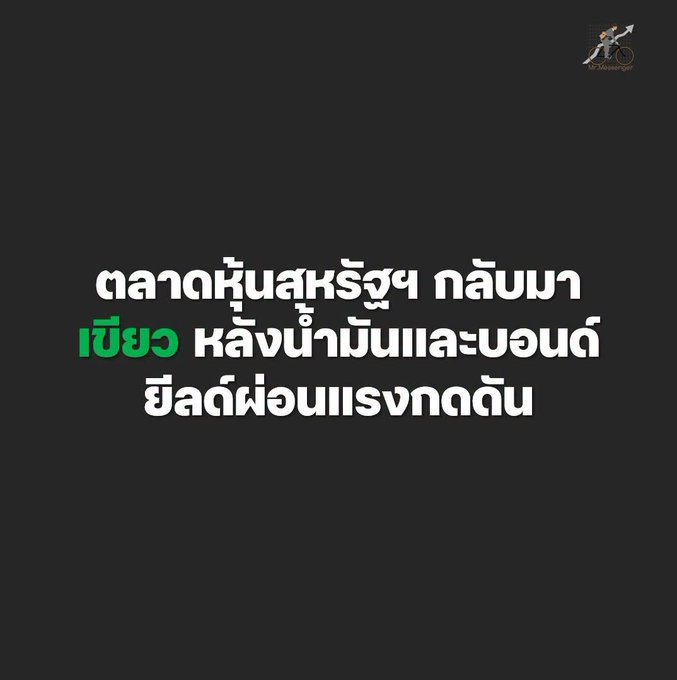 TracyMillett's tweet photo. มูลค่าตลาด AMD แตะระดับ 1 ล้านล้านดอลลาร์เป็นครั้งแรกในประวัติศาสตร์เมื่อคืน โดยหุ้นพุ่งเกือบ 10% ทำจุดสูงสุดใหม่ที่ระดับ $615.52 และไม่ได้บวกอยู่ตัวเดียวด้วย ด��ชนี Nasdaq ปิดที่ 27,122.09 จุด (+2.26%) เป็นสถิติสูงสุดครั้งแรกนับตั้งแต่เดือนมิถุนายน

---

เมื่อคืน S&amp;P 500 ปิดที่ https://t.co/DzKMdtvZly