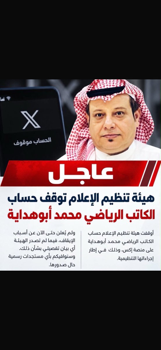 almshahraboazoz's tweet photo. لأن #هذوليك يتحكّمون بالأعلام الرياضي والرياضة فقد تم إيقاف حساب الأعلامي #أبوهداية وقبله تم إيقاف حساب مدرسة الأعلام #محمدالدويش‼️
وقبلهم تم إيقاف حسابات أمراء النصر #فيصل_بن_تركي.
#ووليدبن_بدر ‼️
أنصحكم جاملوا #هذوليك
 وطبّلوا للهلال🧢🤣🧢 https://t.co/JkdhBmWJOL