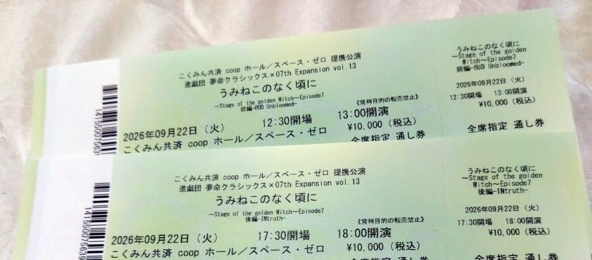 asou3's tweet photo. 楽しみすぎて上手く眠れなかった。令和にウィルリオを拝める奇跡よ。感謝しかない🙏✨ https://t.co/1hn1dIyA5J