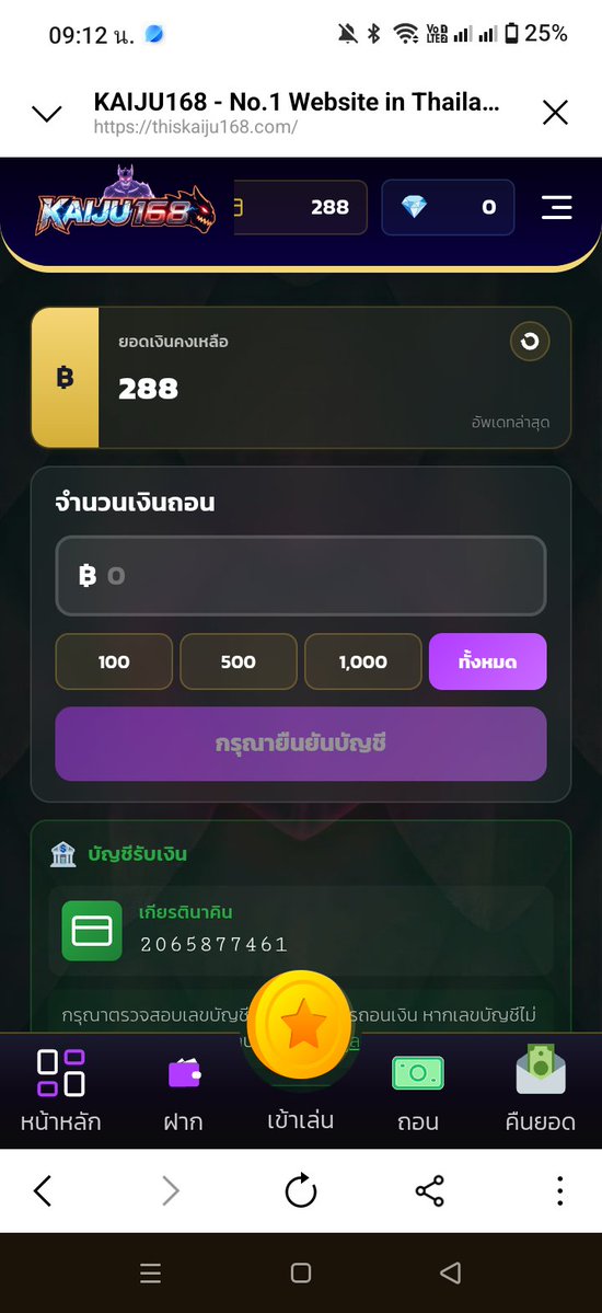 19Strut21017's tweet photo. สอบถามหน่อยครับถ้าฝากไปเราจะถอนได้จริงมั้ยโกงมั้ย #kaiju168 https://t.co/Sswvl54jnz