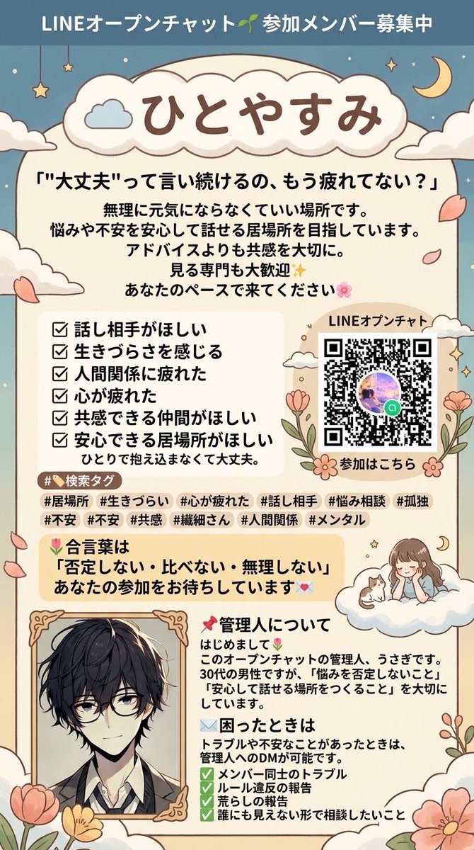 usagi_shindoi's tweet photo. ちなみに、OC告知ポスターの初稿はこれです
思わず遺影じゃんっ！？と突っ込みました

#居場所 #生きづらい #心が疲れた #話し相手 #悩み相談 #孤独 #不安 #共感 #繊細さん #人間関係 #メンタル #いえい https://t.co/tJtW5Ejhdw