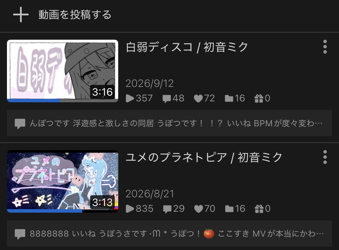 yiskps's tweet photo. ニコニコで白弱ディスコの再生数以外がユメのプラネトピア抜いてる👀

色々な人が巡回してくださってありがたい限りです https://t.co/NwsaojPnFM
