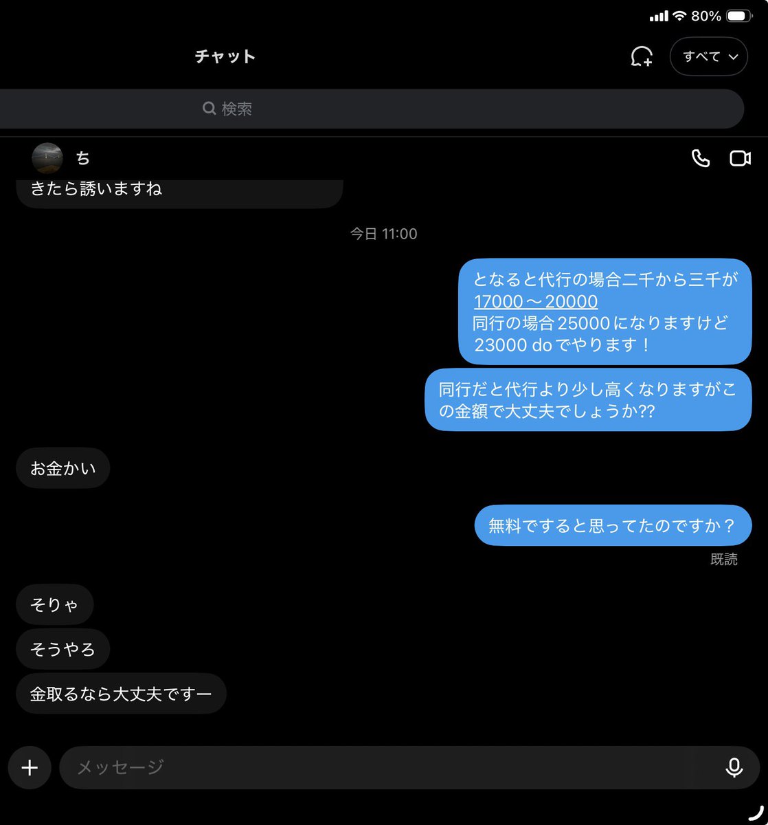 jov3Afh8jx41252's tweet photo. ブロスタ界隈ってなんでこんなガチモン沸いてくんの https://t.co/O5sRSKBo4u