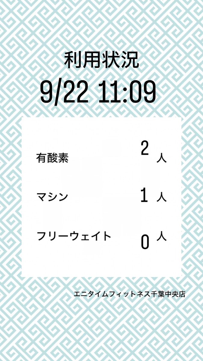 anytime_chibac's tweet photo. #エニタイムフィットネス　#千葉中央 https://t.co/q0LyyiusEF