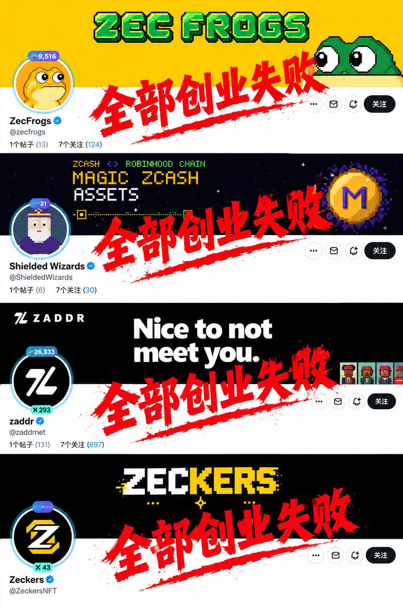 eastweb3eth's tweet photo. zec的NFT行情大概率结束了，大部分项目方都是来骗钱的， 昨天晚上4个项目全军覆没

1.  @zaddrnet 最受瞩目，mint 价格 0.02 zcash:native 。被人扒出是有前科的团队再创业。

2.  @ZeckersNFT 基本确定RUG了， 0.0026 zcash:native 的mint价格，完全没有流动性。

3. @ShieldedWizards 这是我见过最草台班子的项目，连 mint 网站都没有，官方发布了一个直接转账的二维码地址。最令人可笑的是，官方收集的T1地址白单，转账只能是U1地址。所以官方根本分不清转账回来的是不是白单地址😥😥😥。只能说这个骗子团队，连装都懒得装。

4. @zecfrogs 这个也是离谱。开始说FM，后面Mint价格突然变成了 0.0076 zcash:native ，而且据说白单超发严重。

目前还剩2个最受关注得 zec链nft， @BITFOOTS_ 和 @zkghosts_ ，如果这个两个最后也失败，zec链上的NFT就彻底去球了。