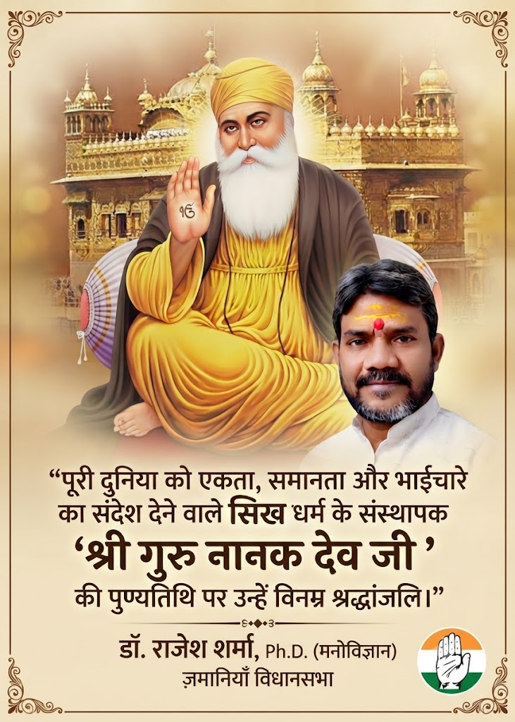 rajesh_psy's tweet photo. सिख धर्म की संस्थापक गुरु नानक देव जी की पुण्यतिथि पर उन्हें विनम्र श्रद्धांजलि 🙏🌹🙏 https://t.co/cP5qJ01RSE