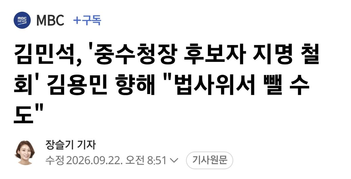kimsunchul68's tweet photo. 호남 민주당 당원 분들에게
묻습니다 
아직도 
이지경 인데도 
정청래가 아니고 김민석 인가요?
김민석
송영길
지금 제정신 아닌 것으로 보입니다 https://t.co/LVcAvo2nbB