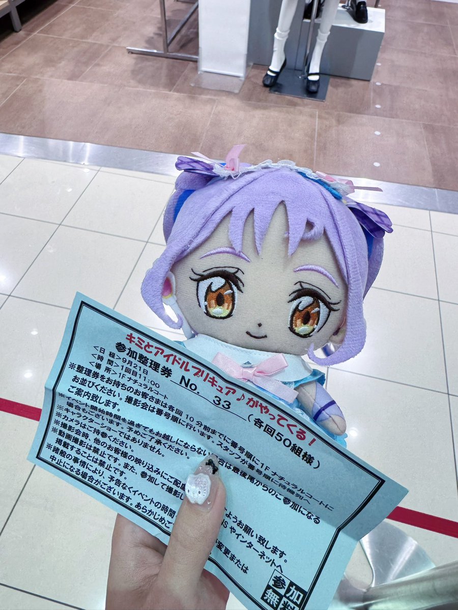 ran_pink_ran's tweet photo. 下妻イオン💜キミプリ撮影会📸⸝⋆*

みんなとっても可愛くて頑張って台風の中茨城まで遠征してよかった> ̫<♩

キュンキュン概念コーデでお写真撮れて一緒に🫶つくってもらえて感無量🥹♡ https://t.co/JsY5xoclhA