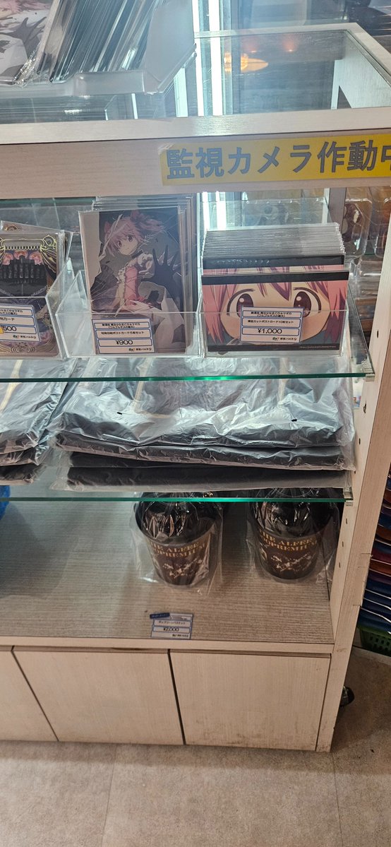 Magireco_06's tweet photo. 新宿バルト9　(9/22 AM11:00頃)
9/21の夜に入荷されてからほむらのぬいぐるみやキーホルダーはすぐになくなったものの在庫が潤沢にあり私は初めてここでまどかのぬいぐるみと遭遇。まどかもだいたいすぐ消えるうえほむらほどではないが結構好きな方なので買うことにした。#新宿バルト9 https://t.co/otB0eLTSFq