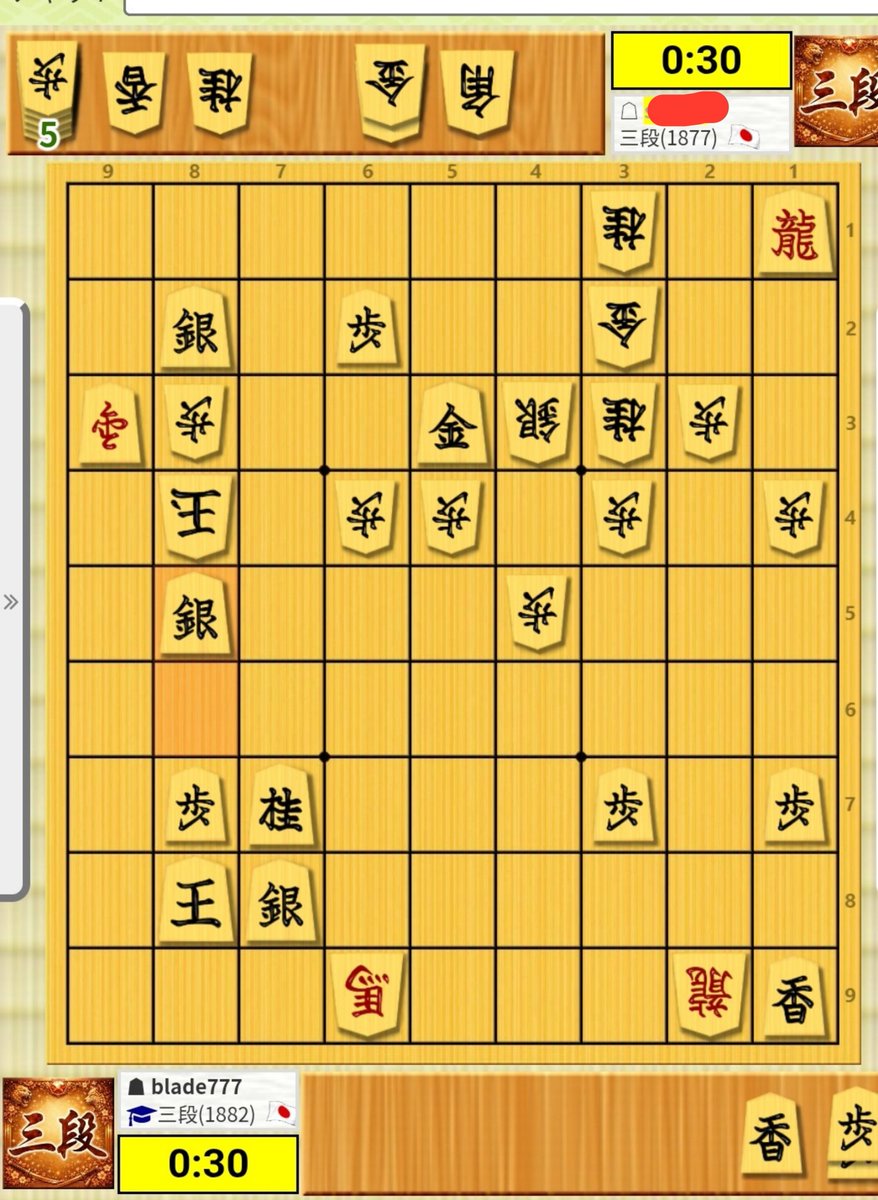bladesyougi's tweet photo. 打ち歩が見えてバグってしまった…悔しい… https://t.co/R7ZHGra4ao