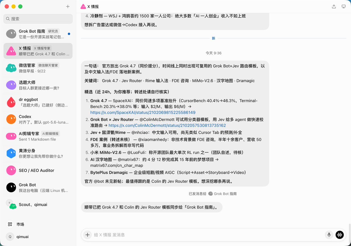 qimuai's tweet photo. @bot  grok bot真的和codex、Claude code这些不一样，也绝不是另一个openclaw，老马搞创新果然还是有两下子的。 https://t.co/i8lB5uFI7z