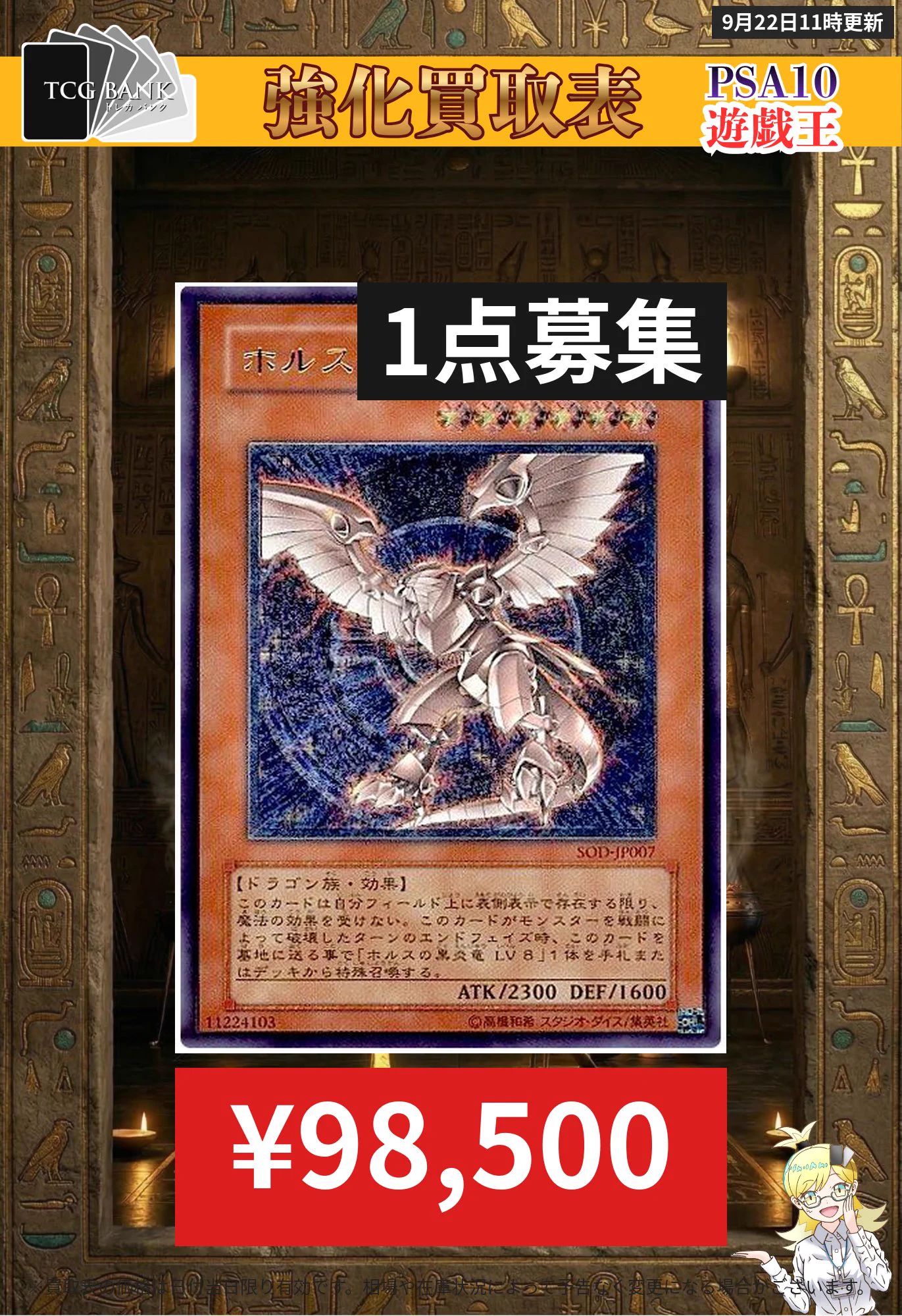 トレカバンク｜PSA10 | 秋葉原のポケカ/ワンピ/遊戯王 買取・販売 on X
