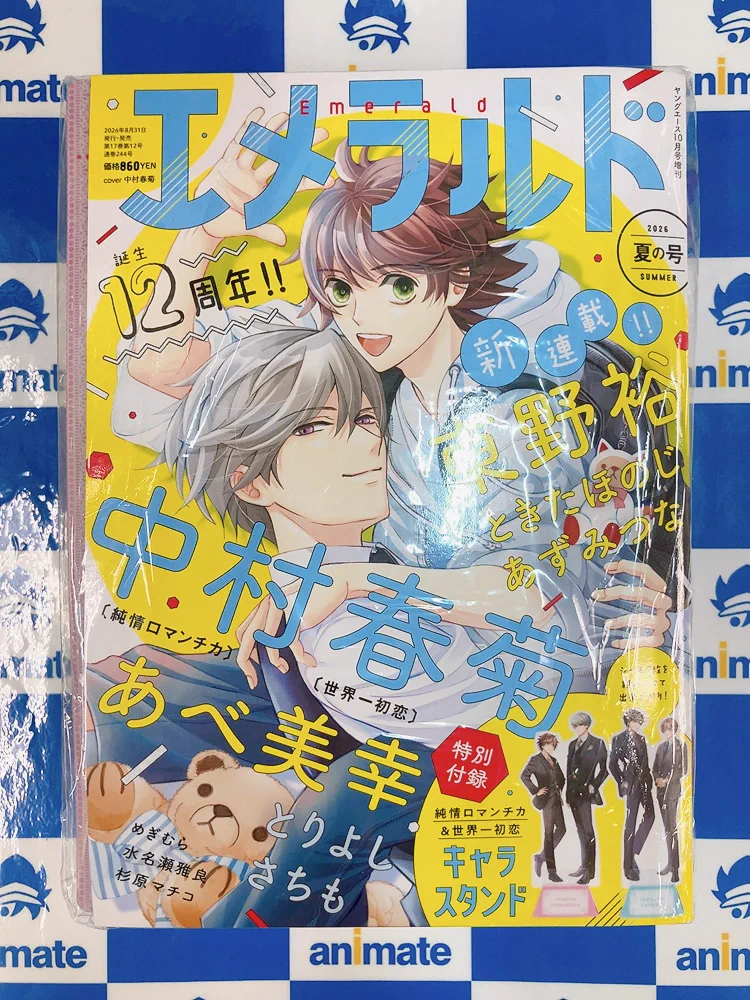 アニメイト アバンティ京都 9/25～10/26まで「明けても暮れても展