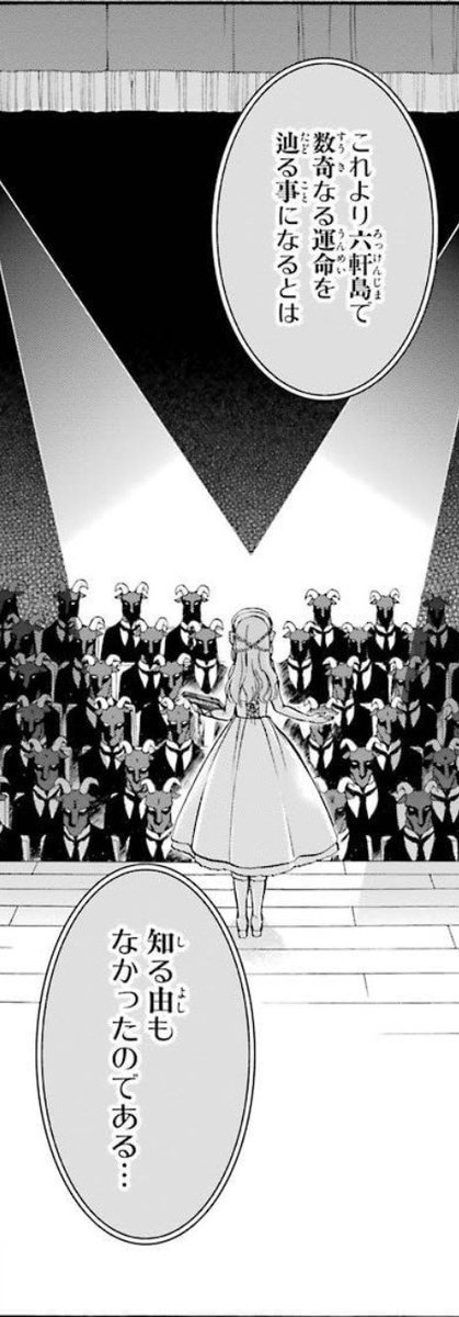 asou3's tweet photo. EP7の山羊さんがリアル読者に見えたので、EP8の初見時は自分らが批判されてるように感じてしまったんだよな
舞台版だと山羊さんの扱いどうなるのかがとても気になってる https://t.co/zMzE70FSsr