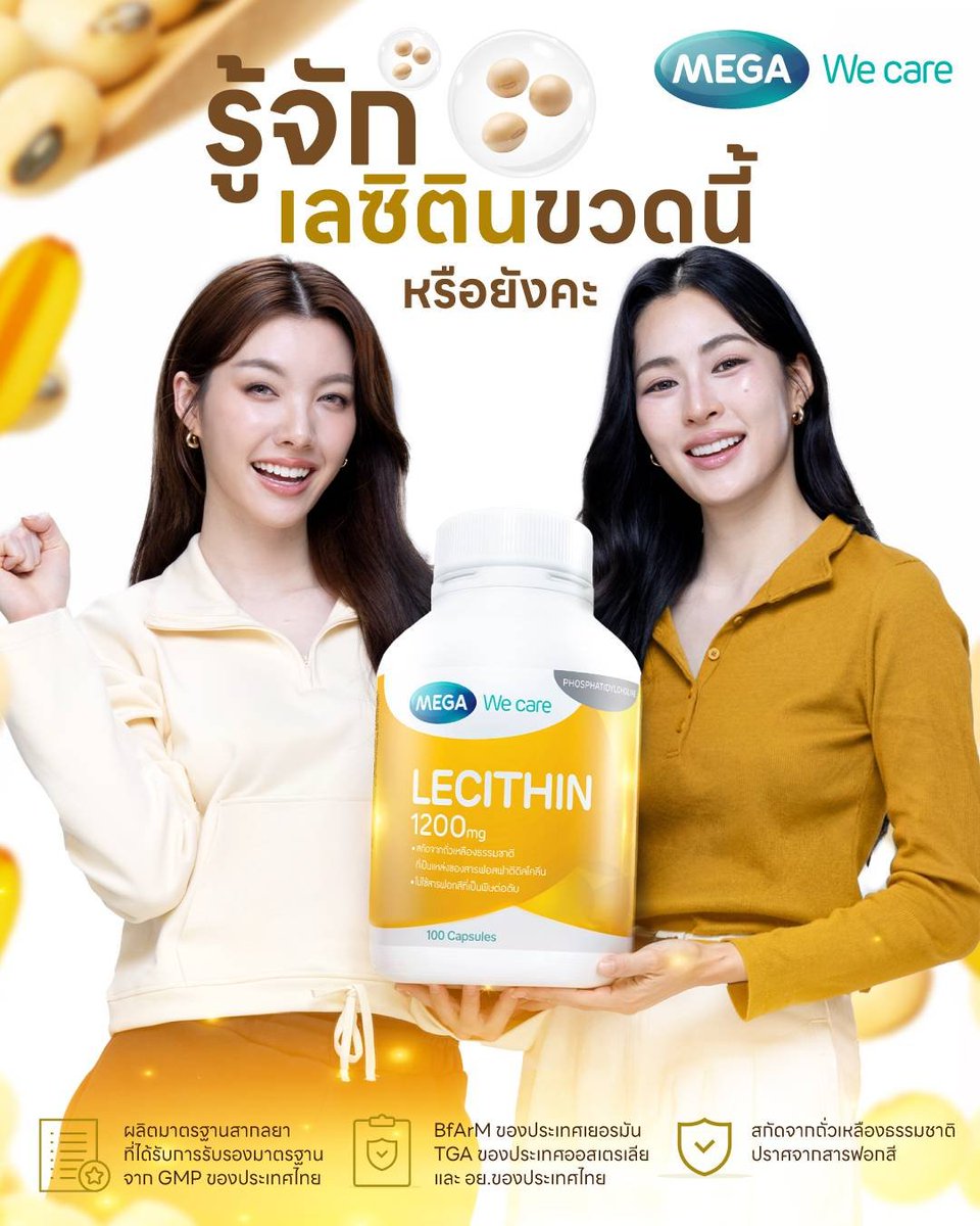MEGAWeCare's tweet photo. เจ้าความรัก อยากซื้อเลซิติน แต่ยังเลือกไม่ถูก  ขวดนี่เลยยคือคำตอบ ค๊า 💜  
.
#MEGAWecare #MegaWeCareLingOrm #LingOrm #แคร์คุณทุกช่วงชีวิต #หลิงออม #เลซิติน https://t.co/1BsaVGYqEq