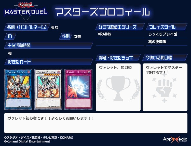 Borrel_L_'s tweet photo. ヴァレット好きの初心者YPです🔰
遊戯王について語れるお友達が欲しくてX始めました.ᐟ.ᐟ
よろしくお願いします❣️

#遊戯王履歴書
#マスターデュエル履歴書
#決闘者や遊戯王が好きな人がrtしてくれて未だ見ぬ決闘者や遊戯王が好きな人がそれを見てきっとフォローしてくれる https://t.co/bH30IKY7vr