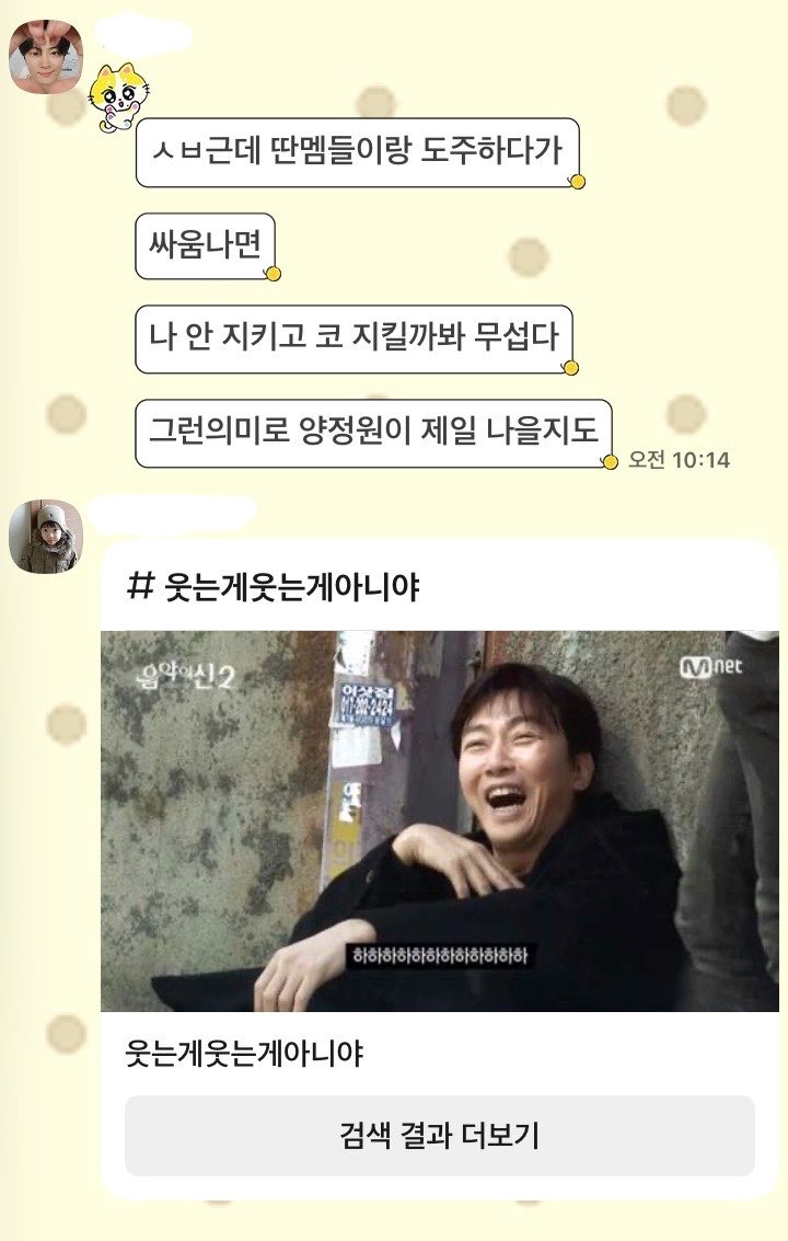 jwoni_d0s's tweet photo. ㅈㄴ웃기네 https://t.co/zp7knsNxD5