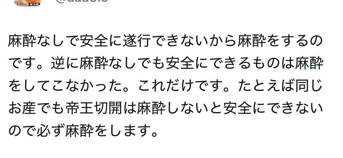 hUATTcSBW463PEl's tweet photo. 女は暴れないからだと思う。オスは暴れて麻酔無しじゃ安全に遂行できない場合があるけど産婦人科は女しかいないから麻酔が一生回されない。どんどん暴れよ https://t.co/TqzxcgZcwF