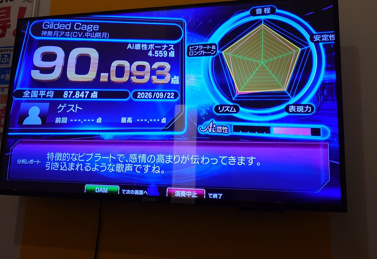 reo_0731's tweet photo. カラオケ来てるよ https://t.co/NTA8GltXkn