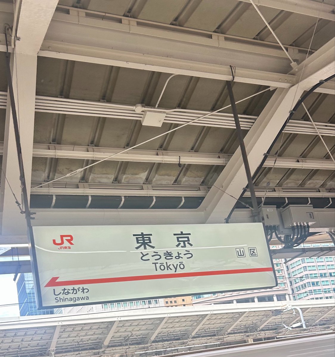 73_Ruruka's tweet photo. ひがしにきた😊 https://t.co/ML0sJKhN2K
