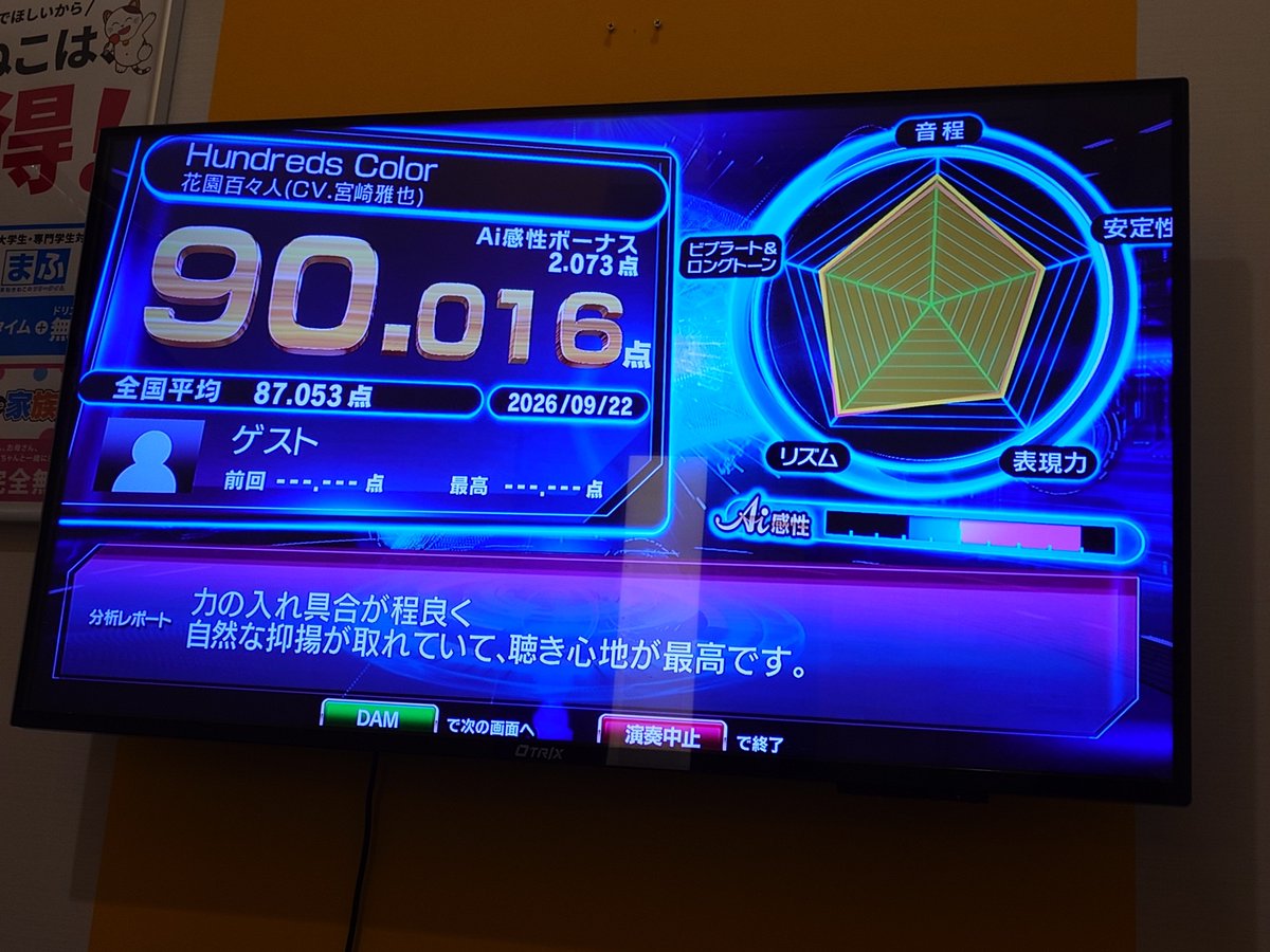 reo_0731's tweet photo. カラオケ来てるよ https://t.co/NTA8GltXkn