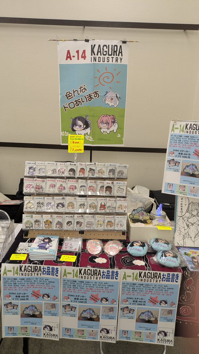 selliene's tweet photo. ちし共6始まってますう！！
A-14 KAGURA INDUSTRYにおこしください！
#ちし共
#ちし共6 https://t.co/JID7AK1eYZ