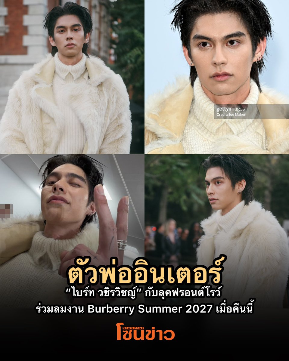 newszonelist's tweet photo. ตื่นมาพร้อมความหล่อ💥 ส่องลุค "ไบร์ท วชิรวิชญ์" ร่วมชมแฟชั่นโชว์ Burberry Summer 2027 เมื่อคืนที่ผ่านมานี้  

#BurberryxBRIGHT #bbrightvc 

ตอกย้ำความสำเร็จและความเป็นไอคอนิกฝั่งเอเชียบนเวทีแฟชั่นระดับโลกได้อย่างเพอร์เฟกต์ ✨📸  ไบร์ท-วชิรวิชญ์ ชีวอารี ในฐานะ Global Brand Ambassador ชายคนแรกแห่งภูมิภาคเอเชียแปซิฟิกของ Burberry ปรากฏตัวด้วยออร่าซุปตาร์ระดับโลก 

เข้าร่วมชมแฟชั่นโชว์ Burberry Summer 2027 เมื่อคืนที่ผ่านมา บอกเลยว่าไม่ทำให้ผิดหวัง ลุคฟรอนต์โรว์สุดเรียบหรู แต่แฝงไปด้วยความเท่และคลาสสิกตามแบบฉบับแบรนด์ระดับตำนานจากอังกฤษ สมมงลูกรักแฟชั่นและตัวพ่อระดับอินเตอร์อย่างแท้จริง👏🏻