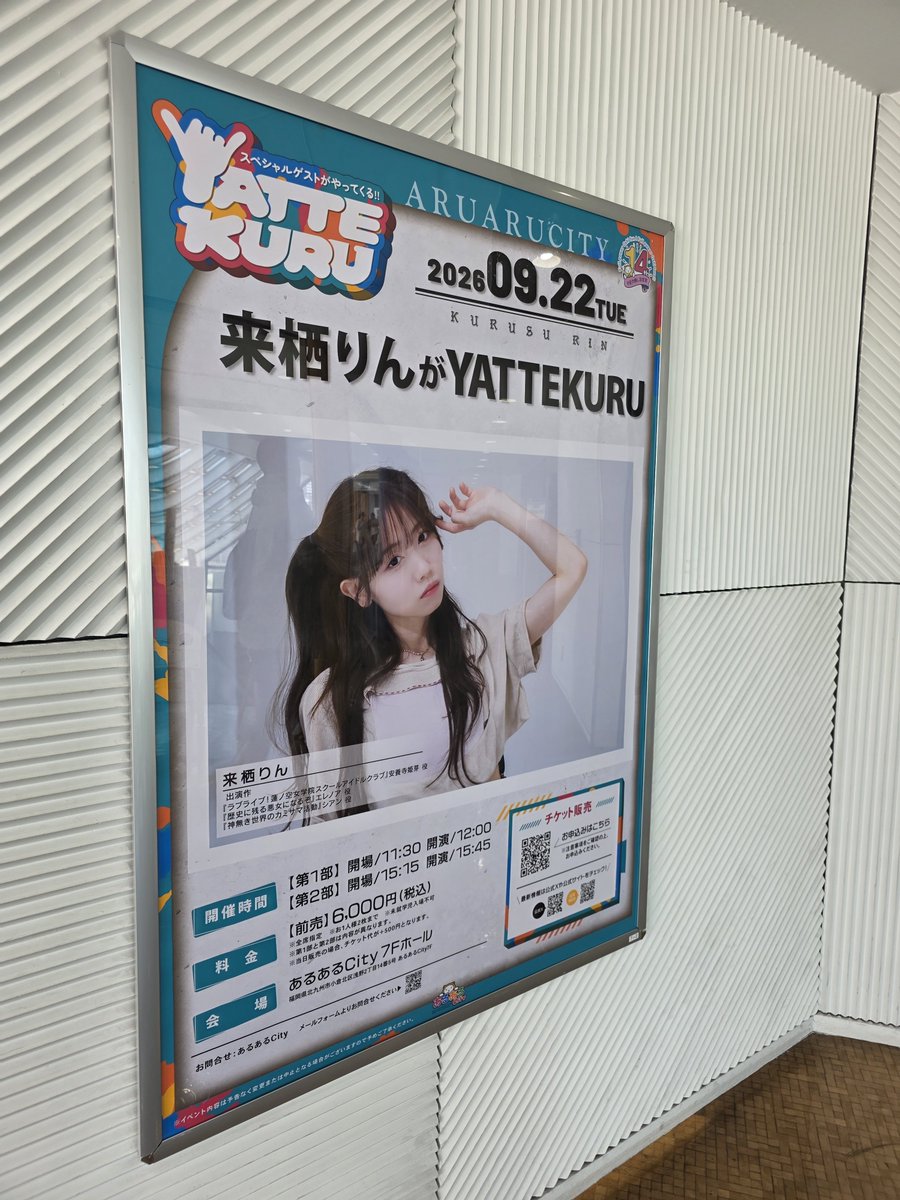 Plusandminus24's tweet photo. 来栖さんに会いにきた https://t.co/GNWvcphfTu